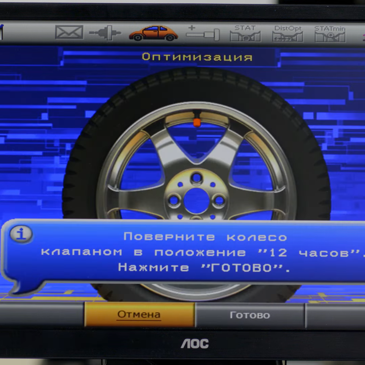 КОМПЬЮТЕРНАЯ ОПТИМИЗАЦИЯ ПОЛОЖЕНИЯ ШИНА-ДИСК